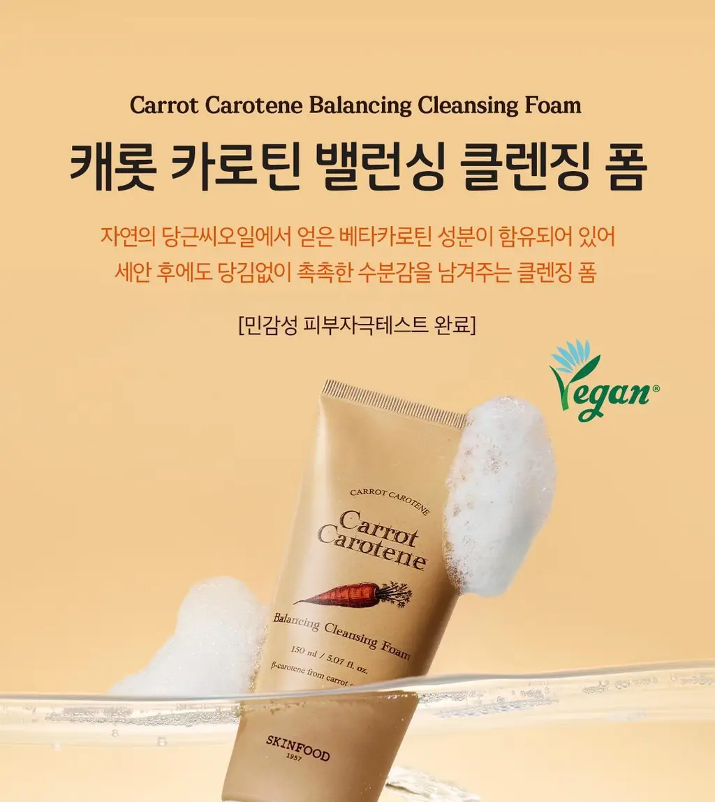 [당근수분폼] 스킨푸드 캐롯 카로틴 밸런싱 클렌징폼 상세페이지 3